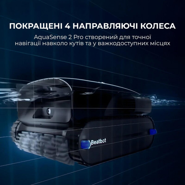 Робот-пилосос для басейну Beatbot AquaSense 2 Pro (PRCFDS02G)