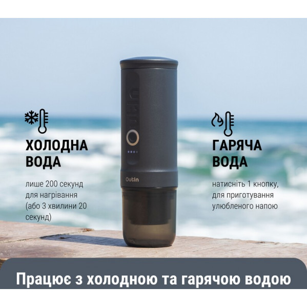 Кавоварка Outin Otem 01 (OTEM-01-SG-BAG)