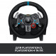 Кермо Logitech G29 Driving Force Racing Wheel USB (941-000112)
