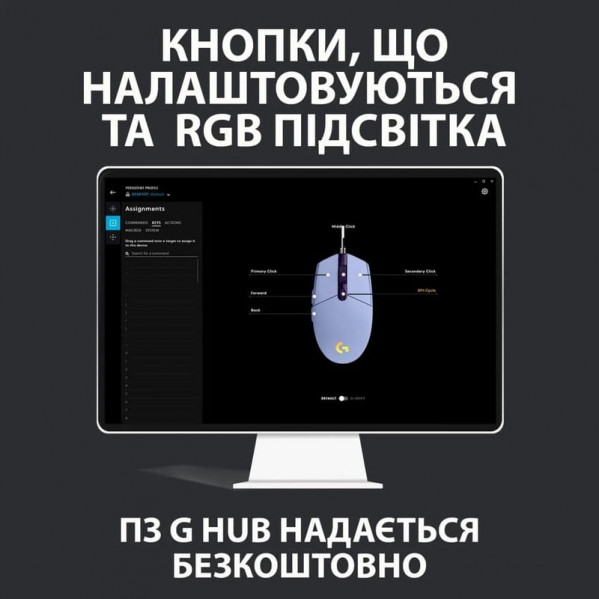 Миша Logitech G102 Lightsync Lilac (910-005854)