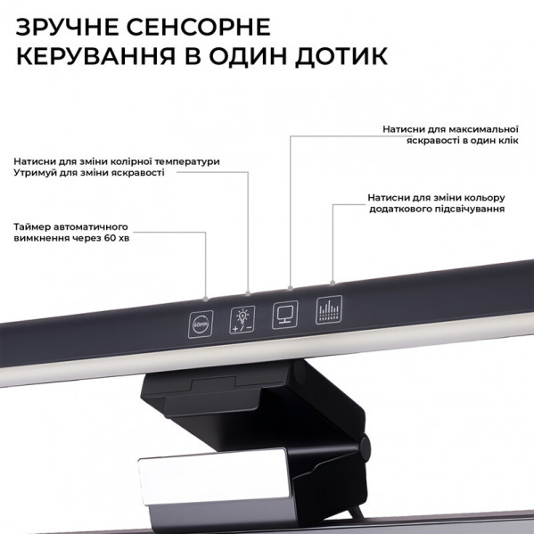 Лампа на монітор OfficePro SL083B