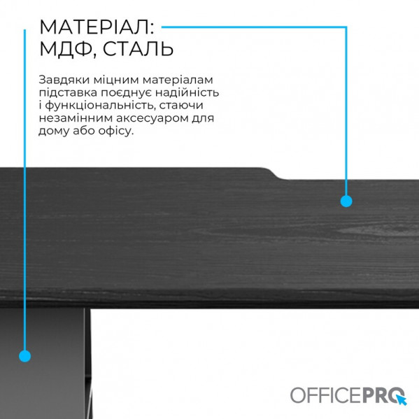 Підставка для монітора OfficePro MR123B Black
