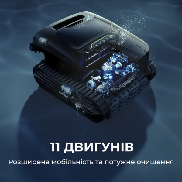 Робот-пилосос для басейну Beatbot AquaSense 2 Ultra (PRCMDS02G)