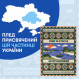 Плед Orner Центр України 130х170 см (orner-2925)