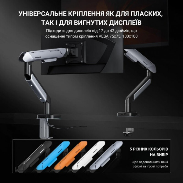 Кронштейн Anda Seat Stealth Pro II RGB 17"-42" Black (AD-W-A9X-1S-BB) (VESA100х100)