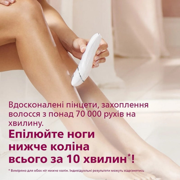 Епілятор Philips BRE710/00