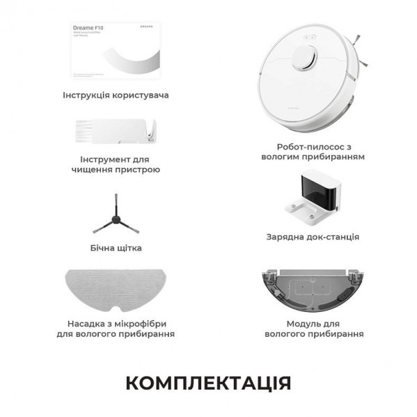 Робот-пилосос Dreame F10 White (RLF11SA)