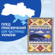 Плед Orner Південь України 130х170 см (orner-2916)