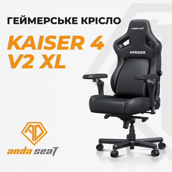 Крісло для геймерів Anda Seat Kaiser 4 V2 Size XL PVC Purple (AD12YDDC-XLL-20-V-PV/C-03)