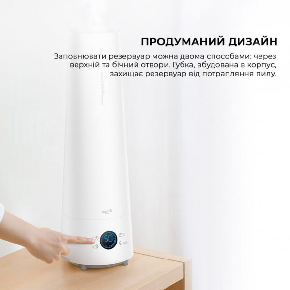 Зволожувач повітря Deerma DEM-LD220_