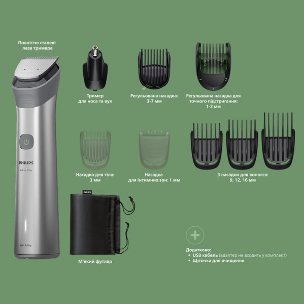 Тример Philips All-in-One Trimmer 5000 Series MG5931/15