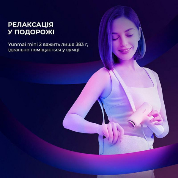 Масажер Yunmai Massage Gun Mini 2 (YMFG-M356)