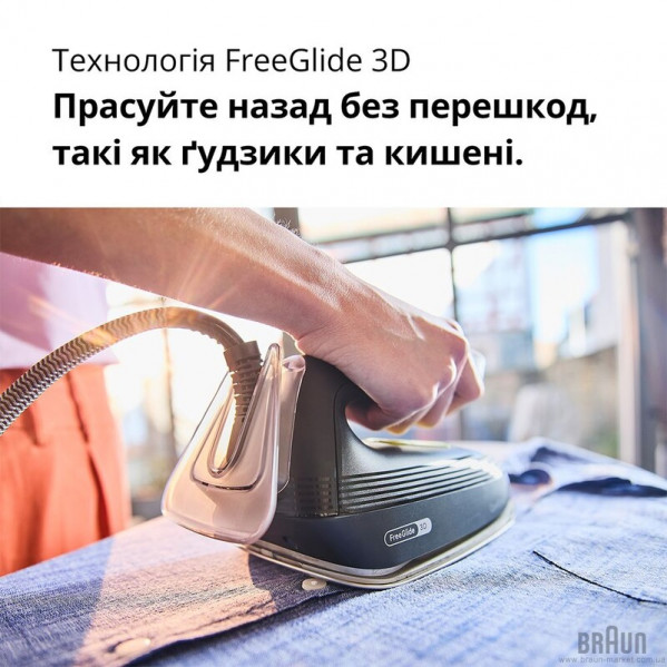 Праска Braun IS 3257 BK