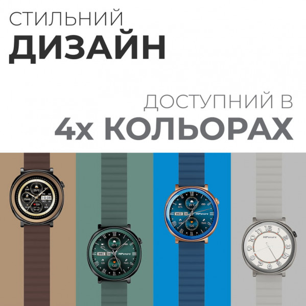 Смарт-годинник HiFuture Aurora Blue