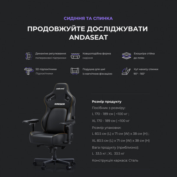 Крісло для геймерів Anda Seat Kaiser 4 Size L Brown (AD12YDDC-L-20-K-PV/C)